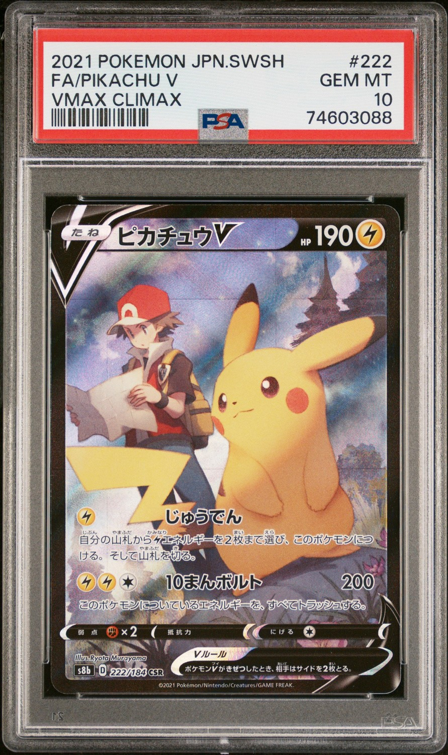 Pikachu V