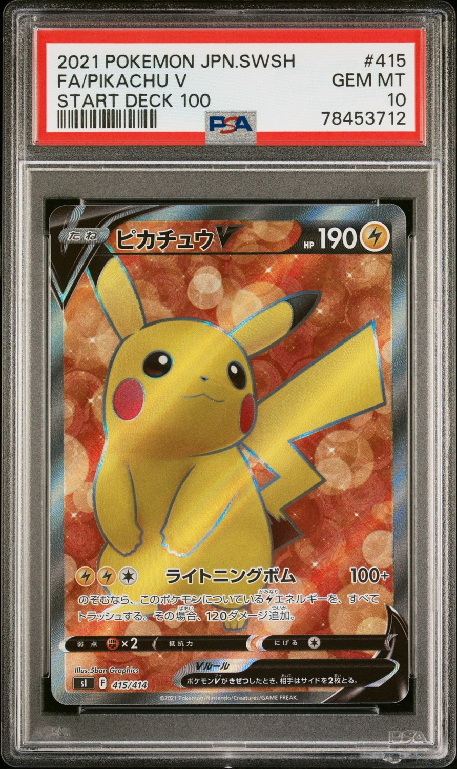 Pikachu V
