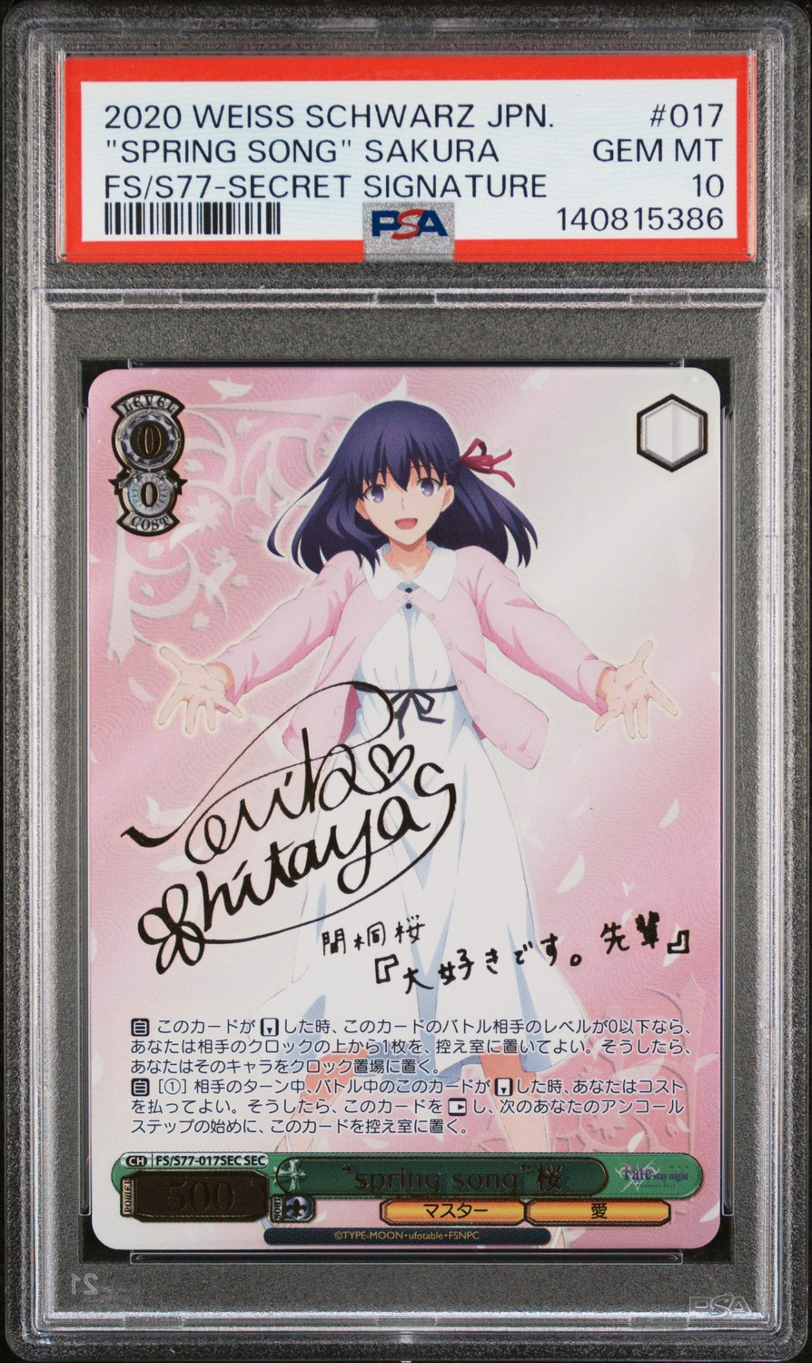 "Spring Song" Sakura