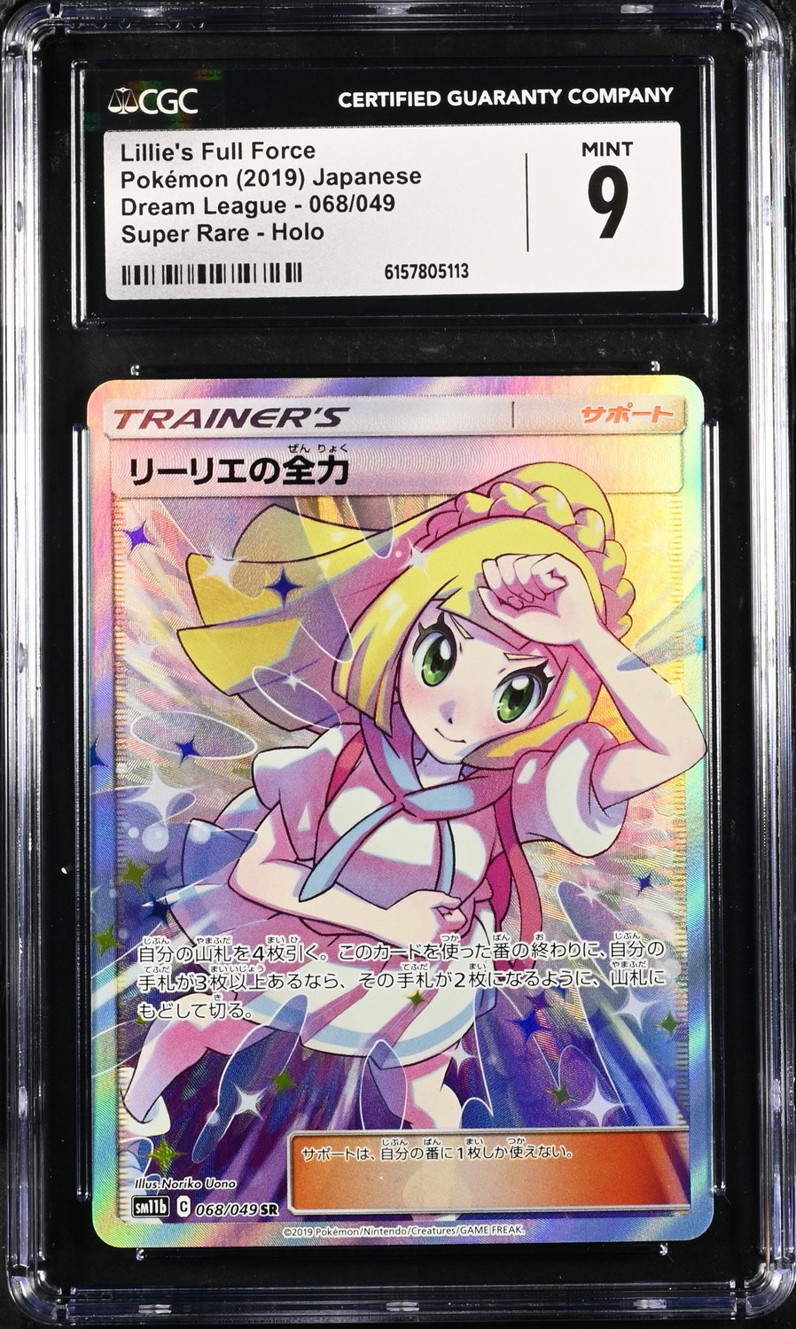 FA/LILLIE'S FL.FORCE