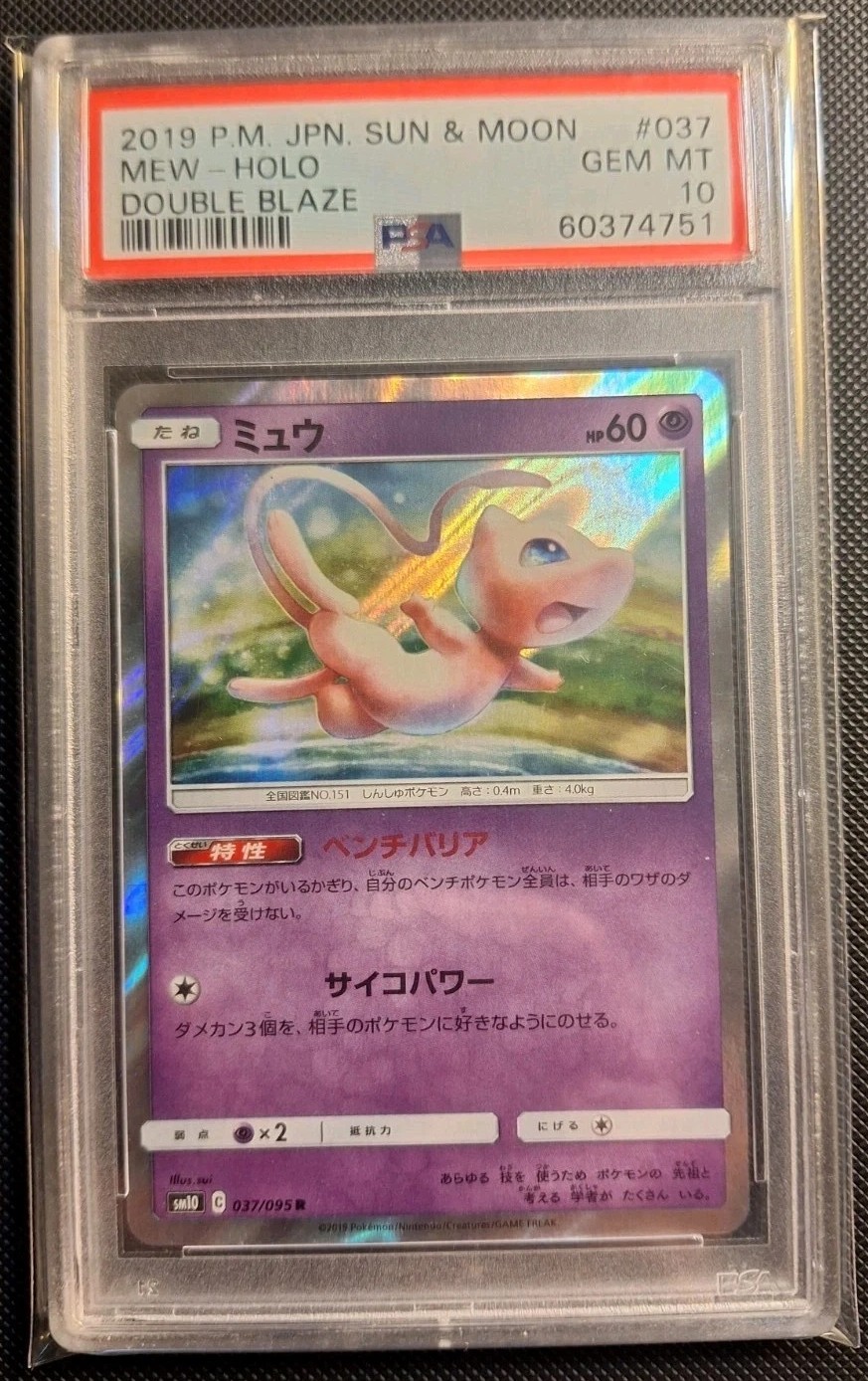 Mew