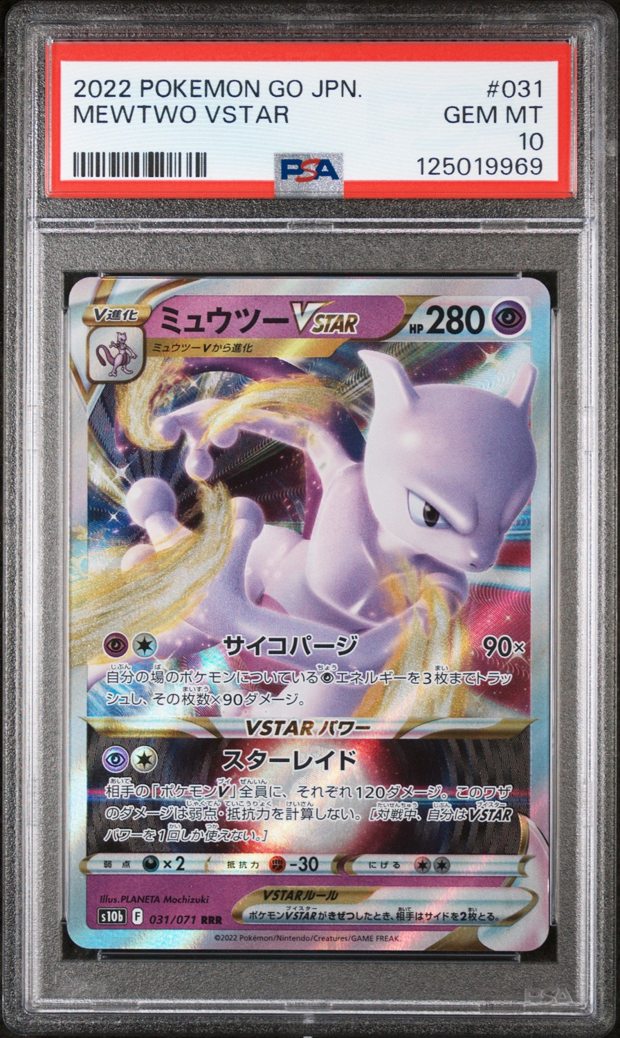 Mewtwo VSTAR