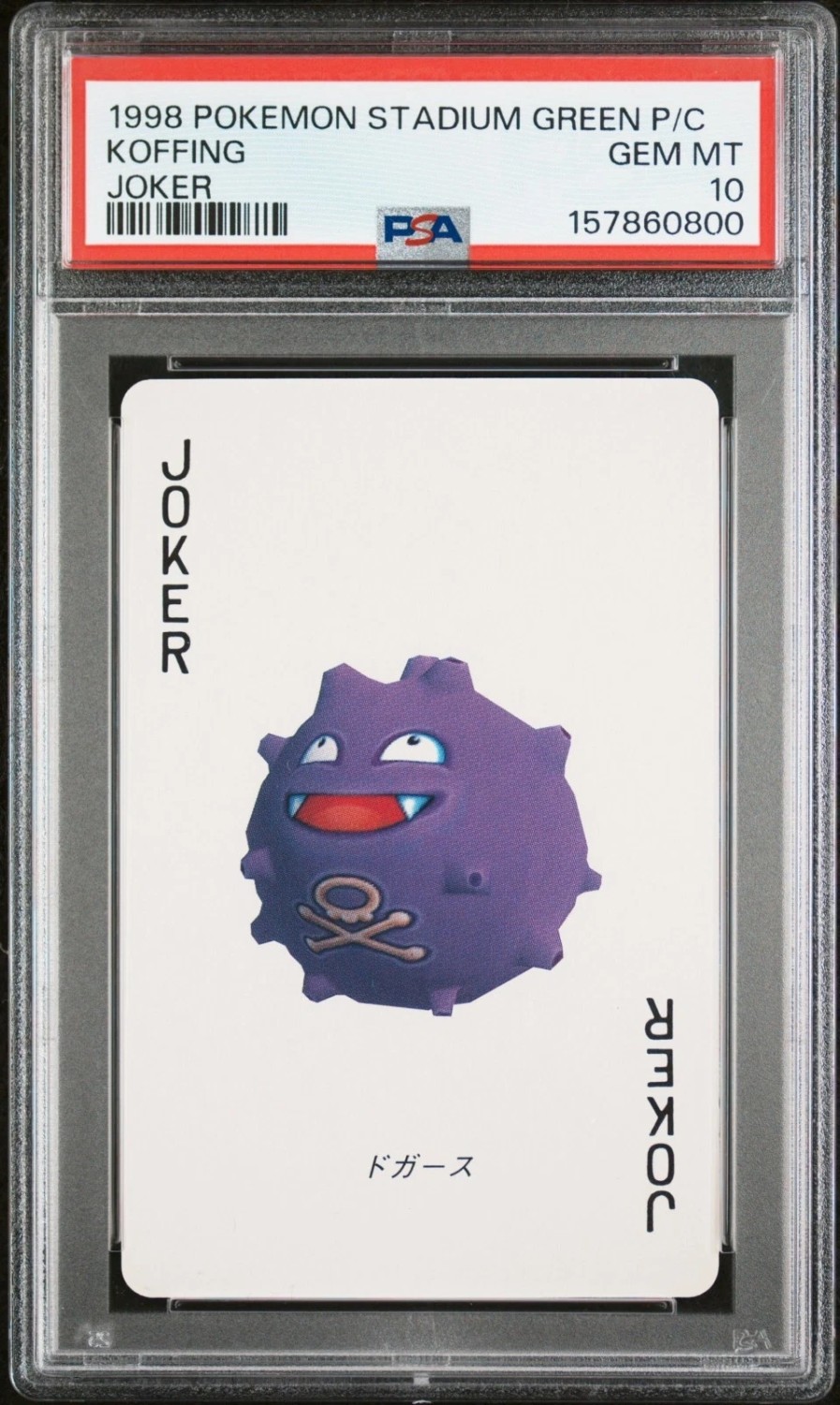 Koffing