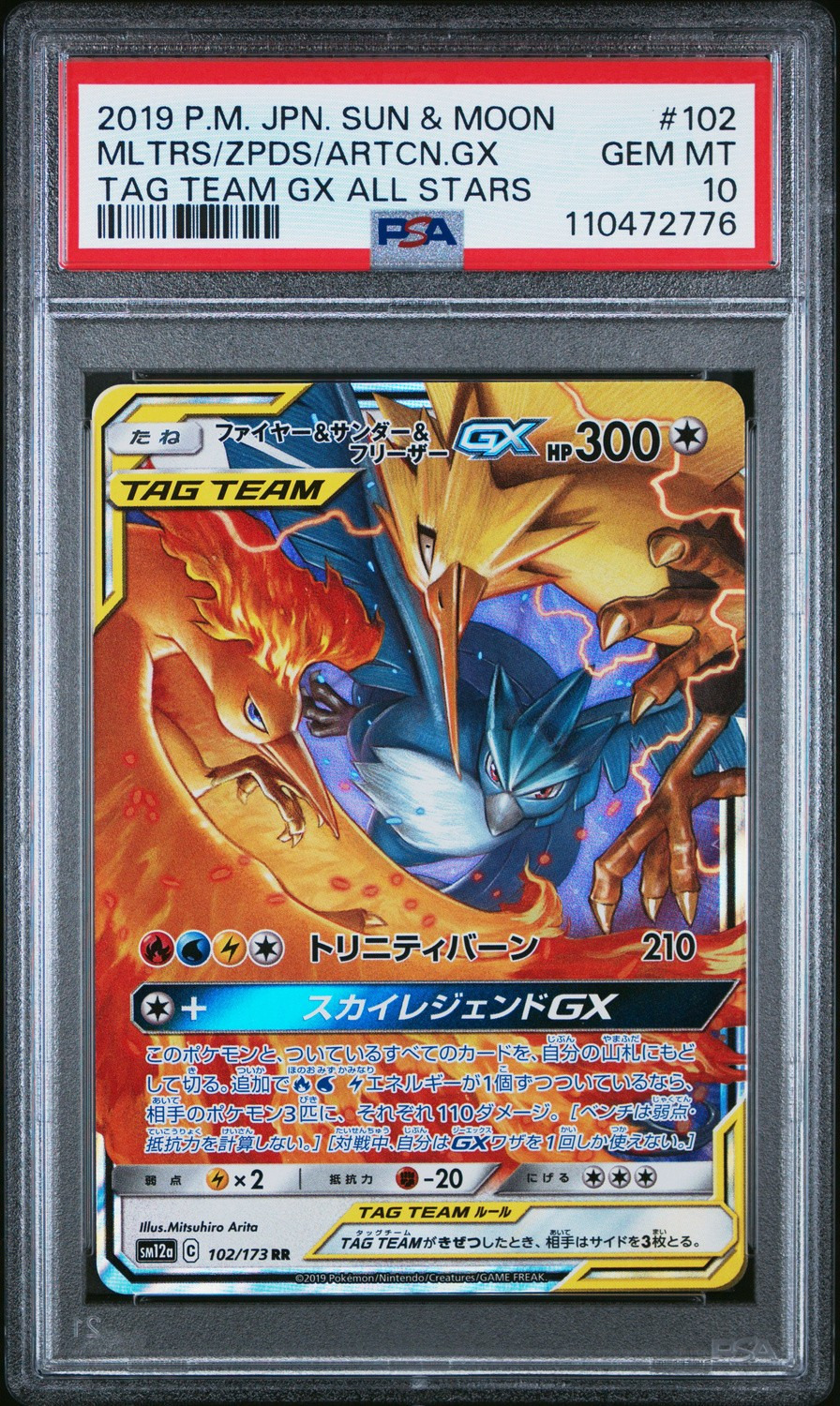 Moltres & Zapdos & Articuno GX