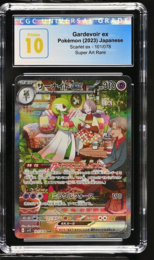 GARDEVOIR ex