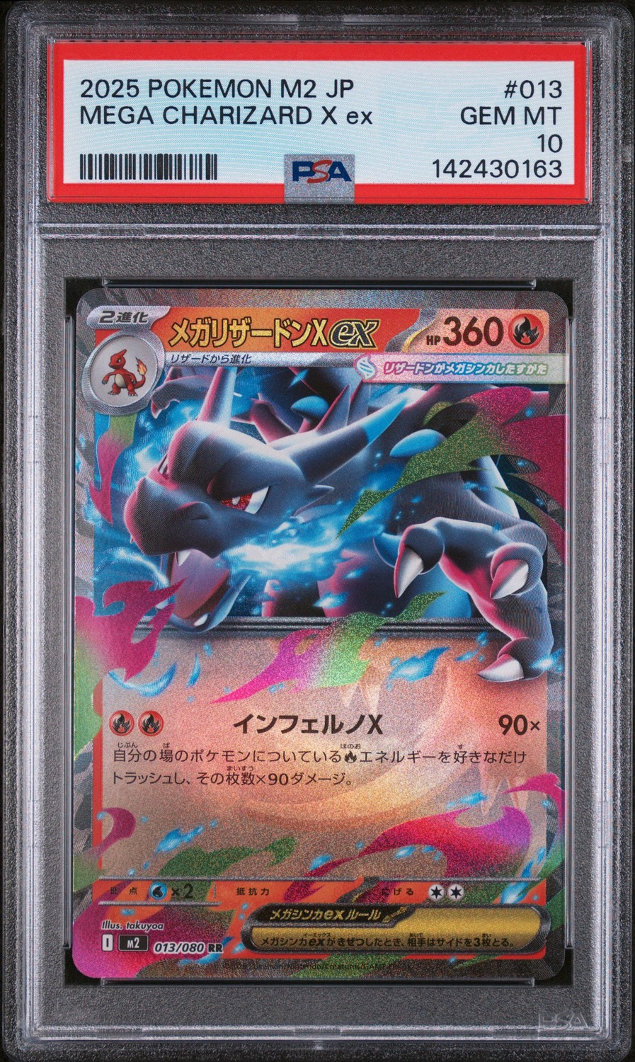 Mega Charizard X ex