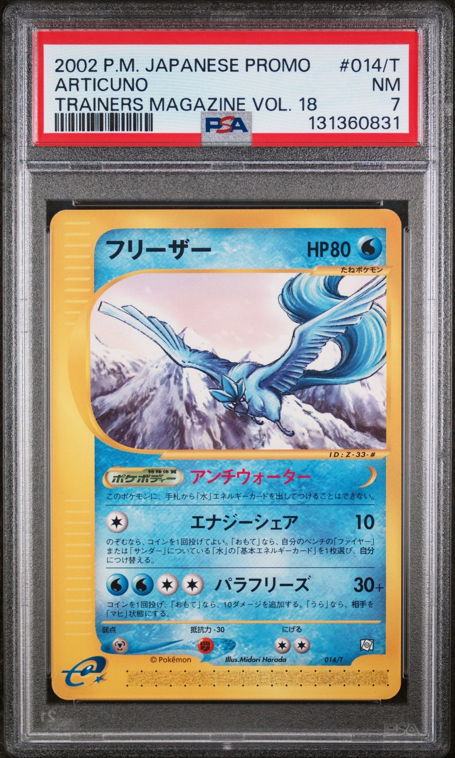 Articuno