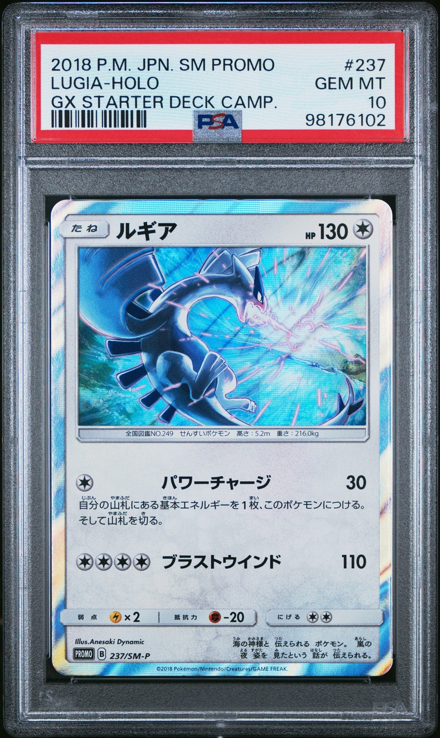 Lugia