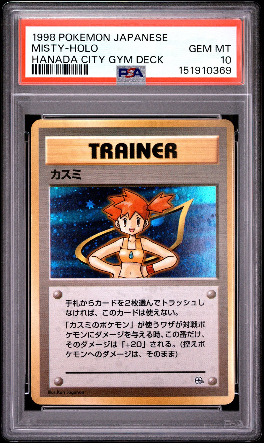 Misty