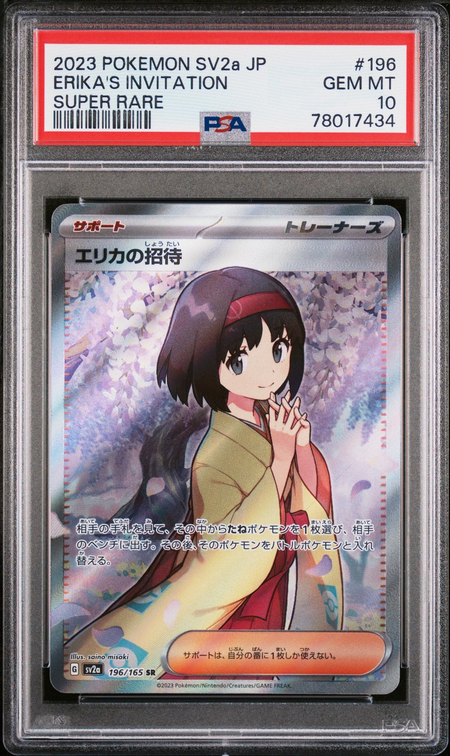 Erika's Invitation