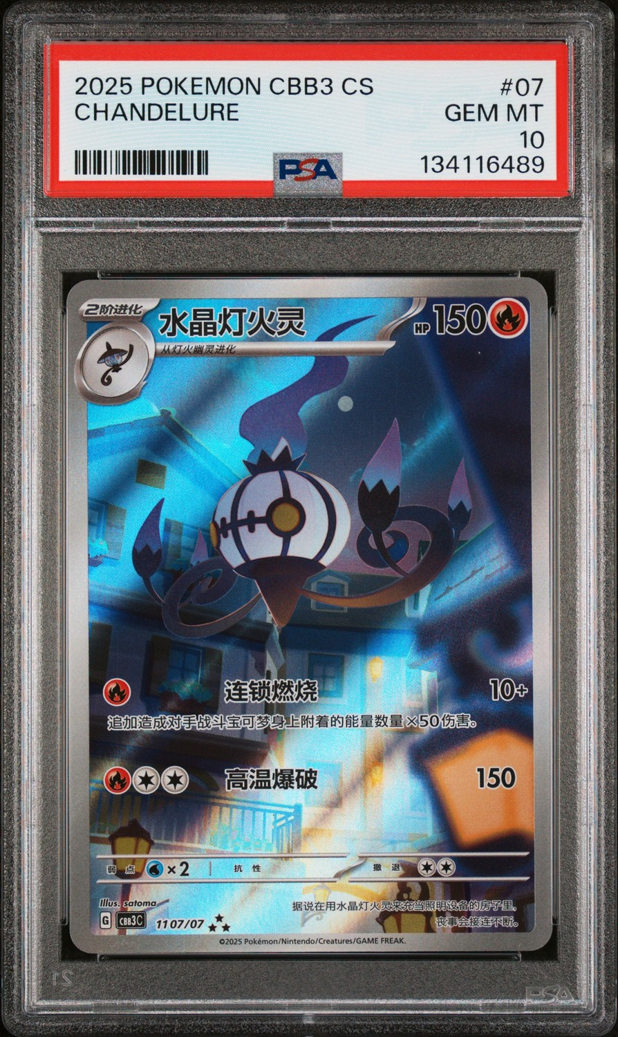 CHANDELURE