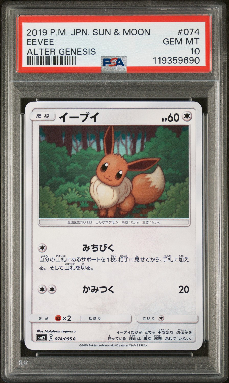 Eevee