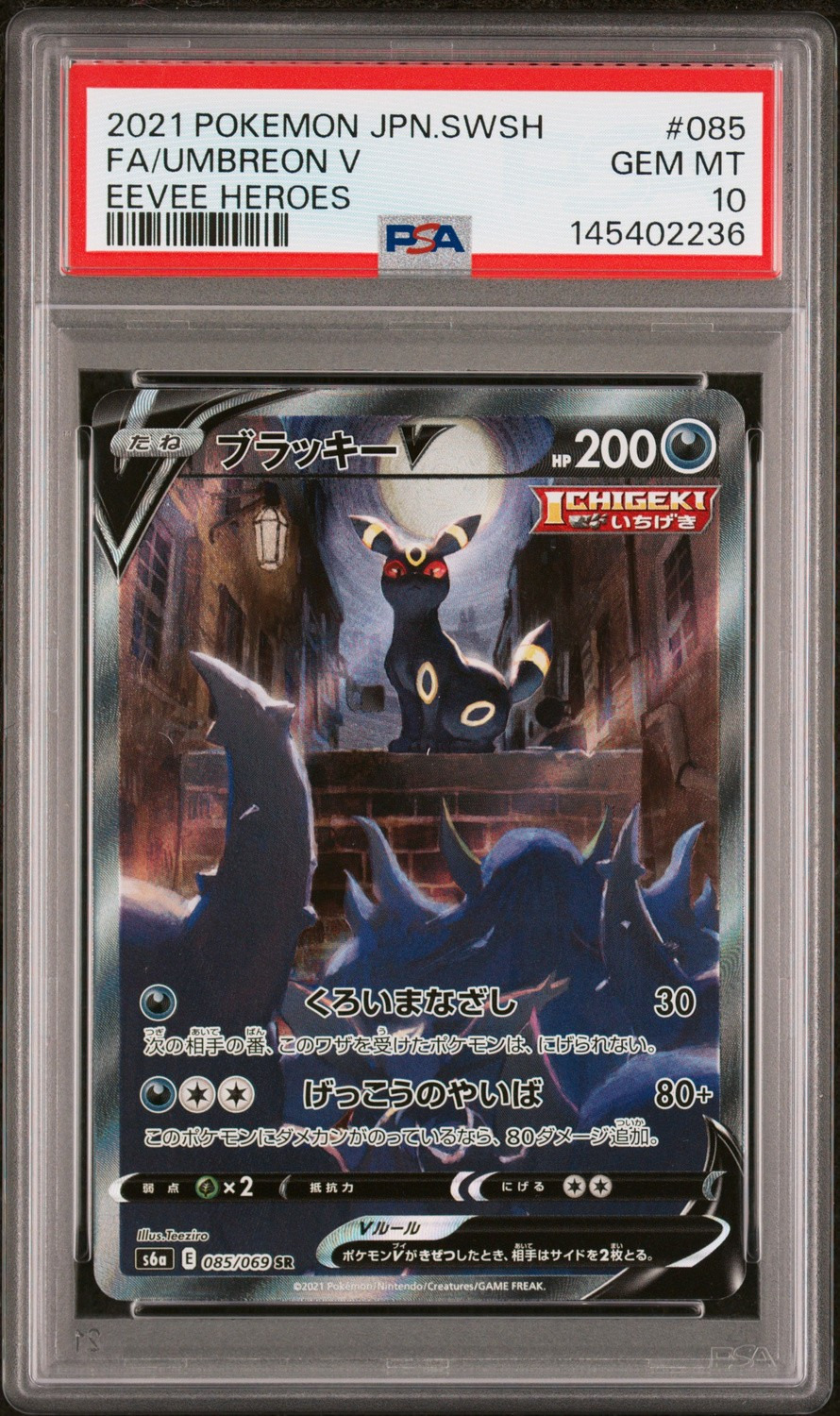 Umbreon V
