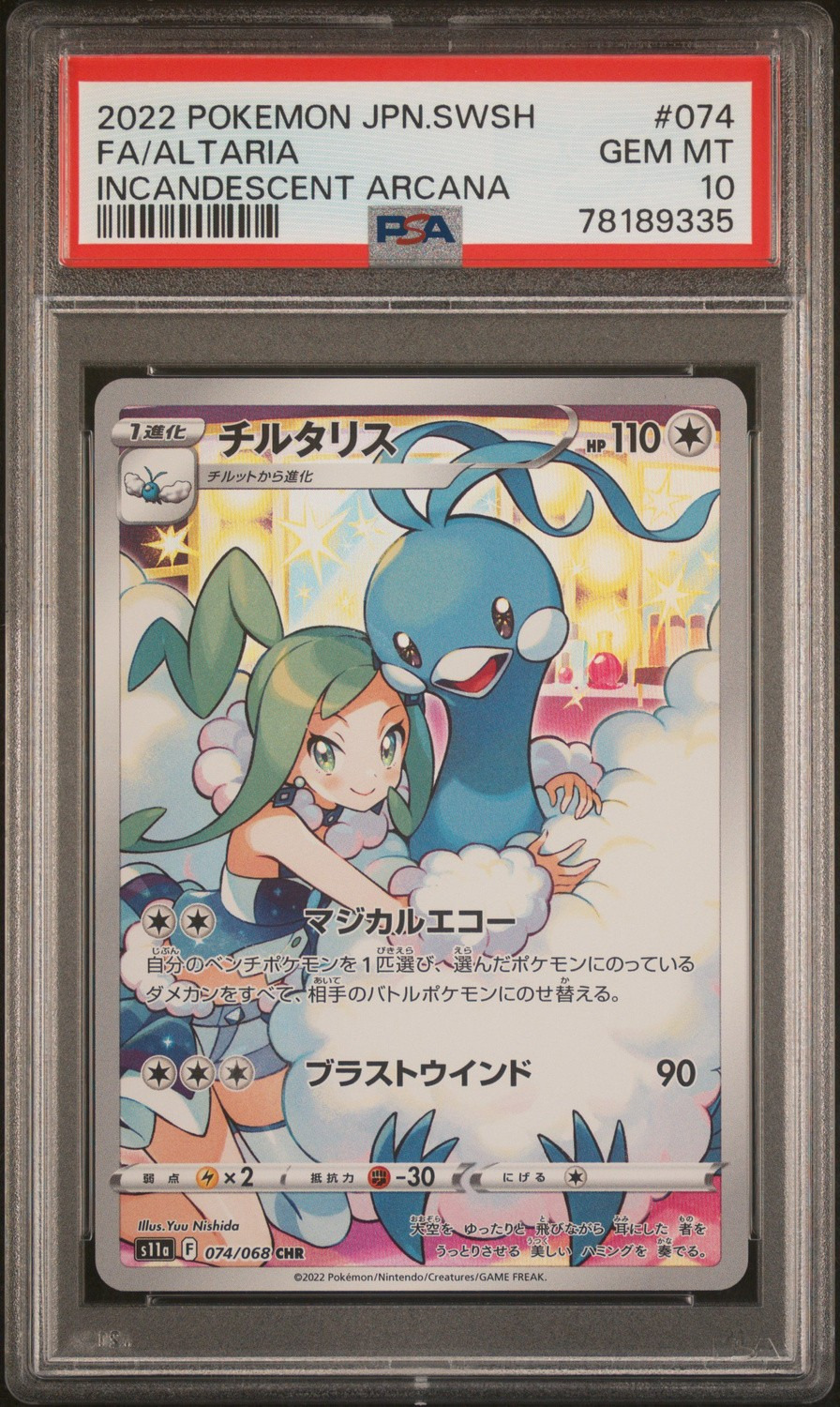 Altaria