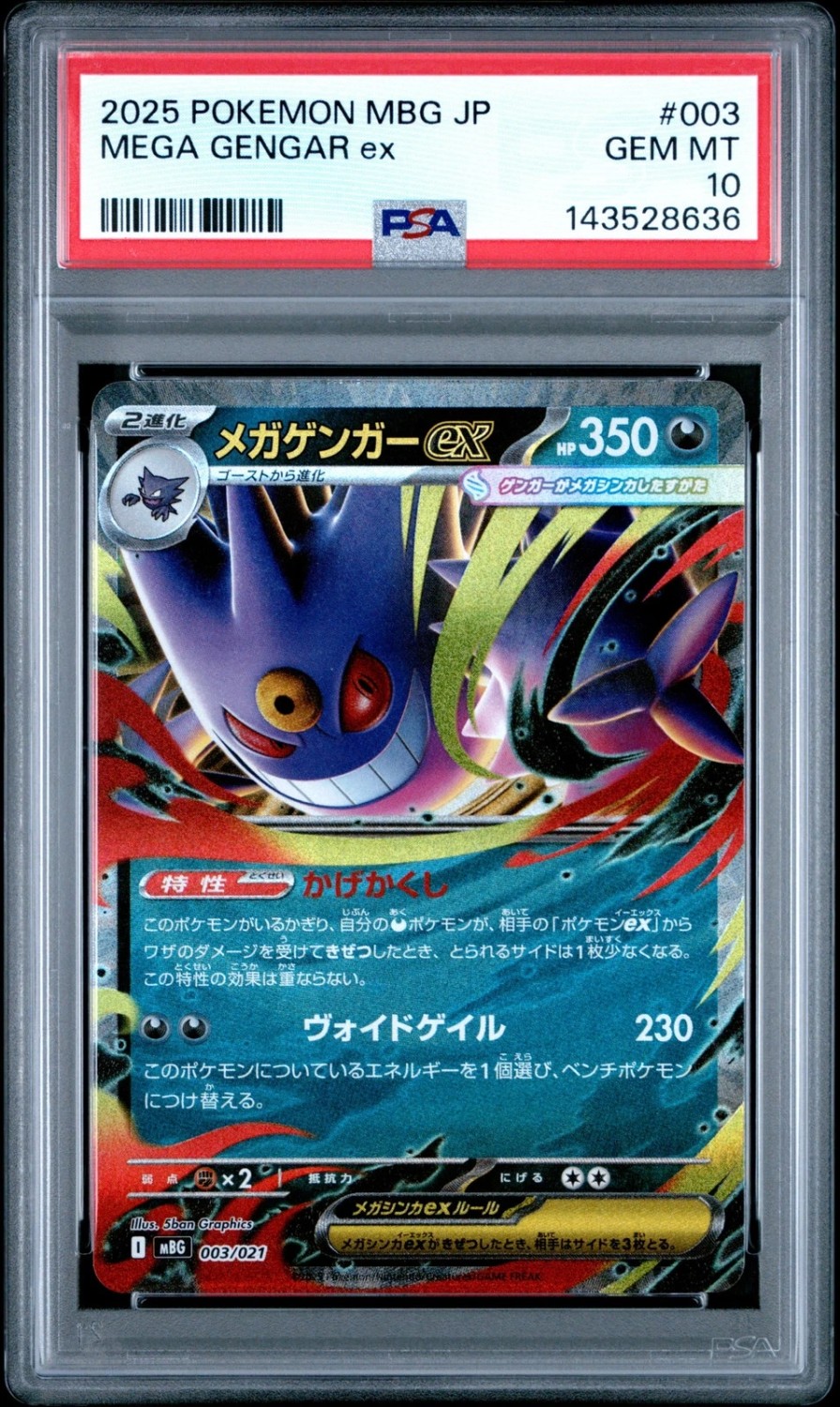 MEGA GENGAR ex