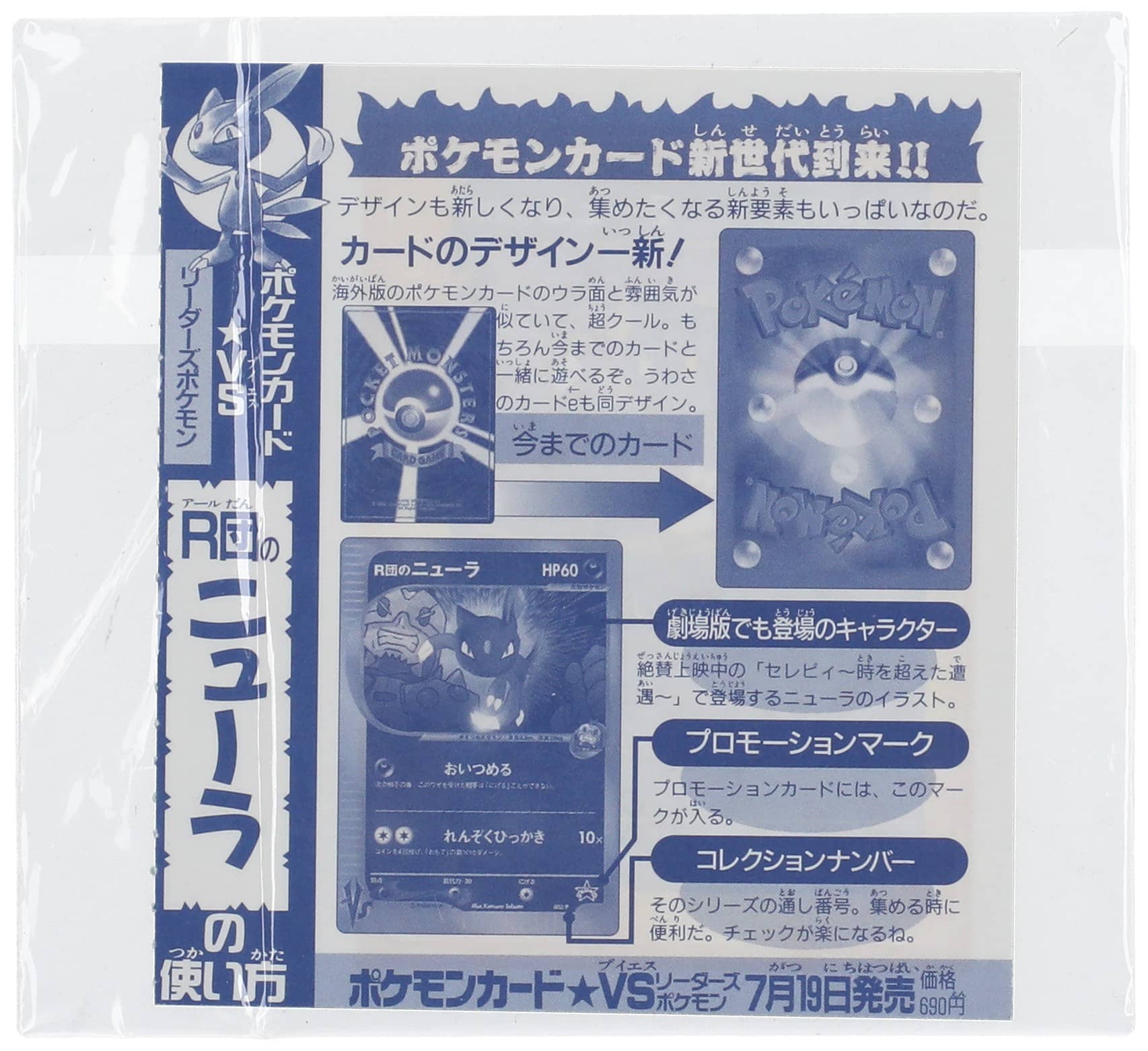 Pokemon Japanese Rocket Booster Pack