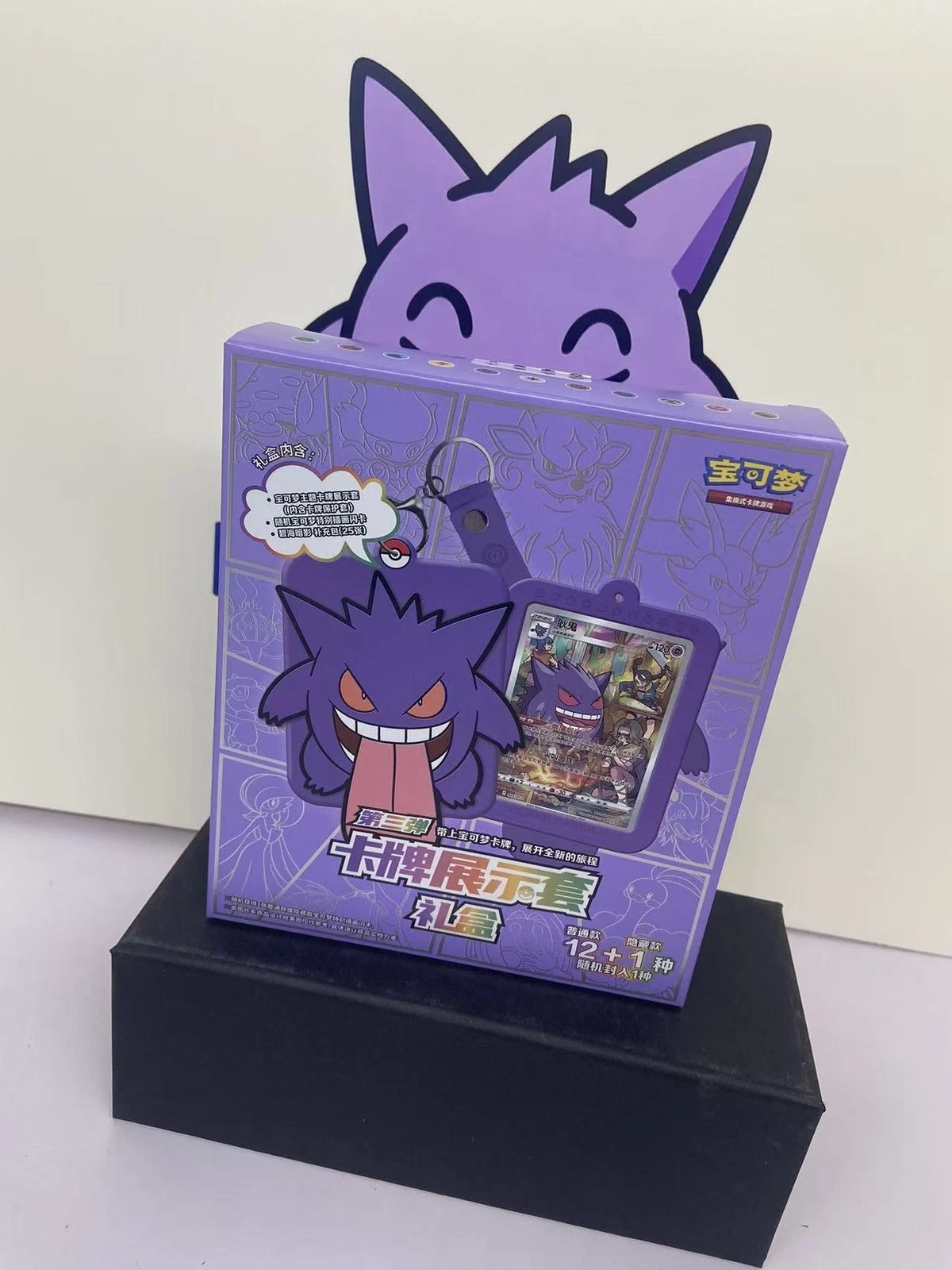 Display