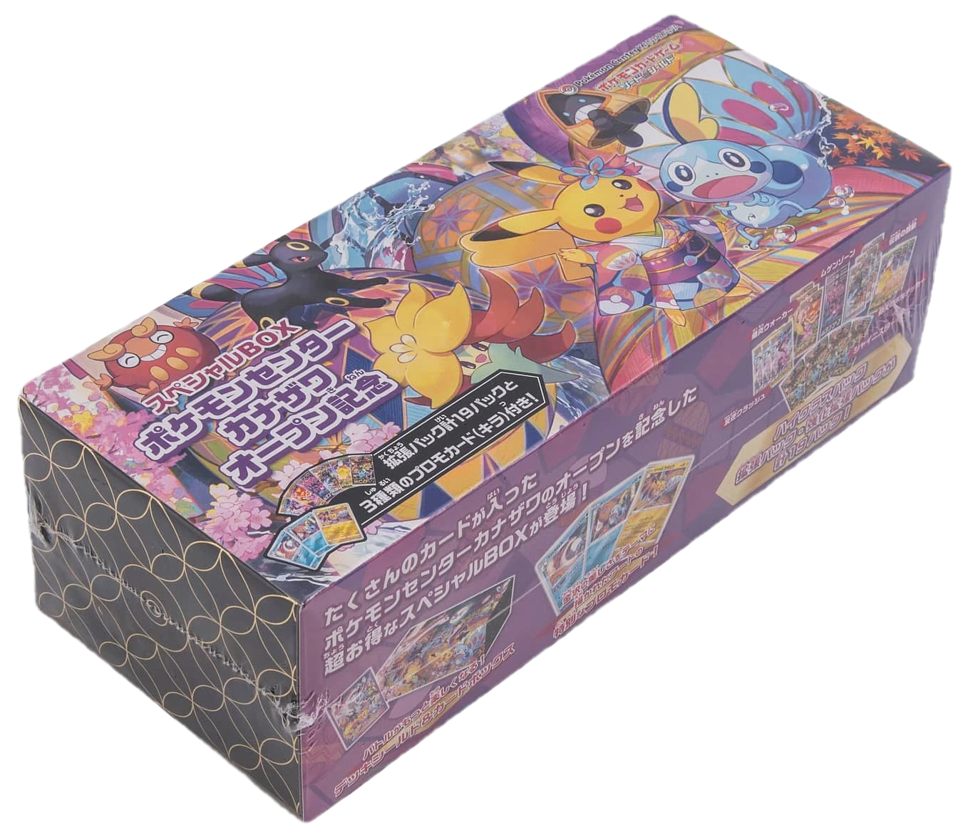 Sword And Shield Center Kanazawa Special Box Collection Box