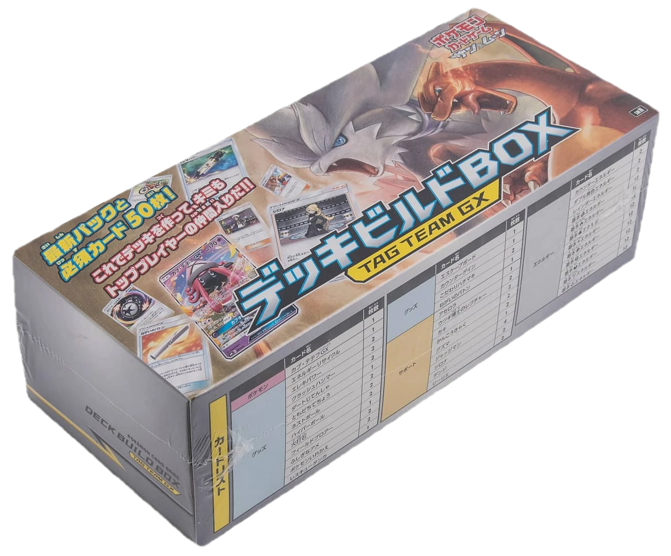Tag Team Gx Tag Team Deck Build Box Collection Box
