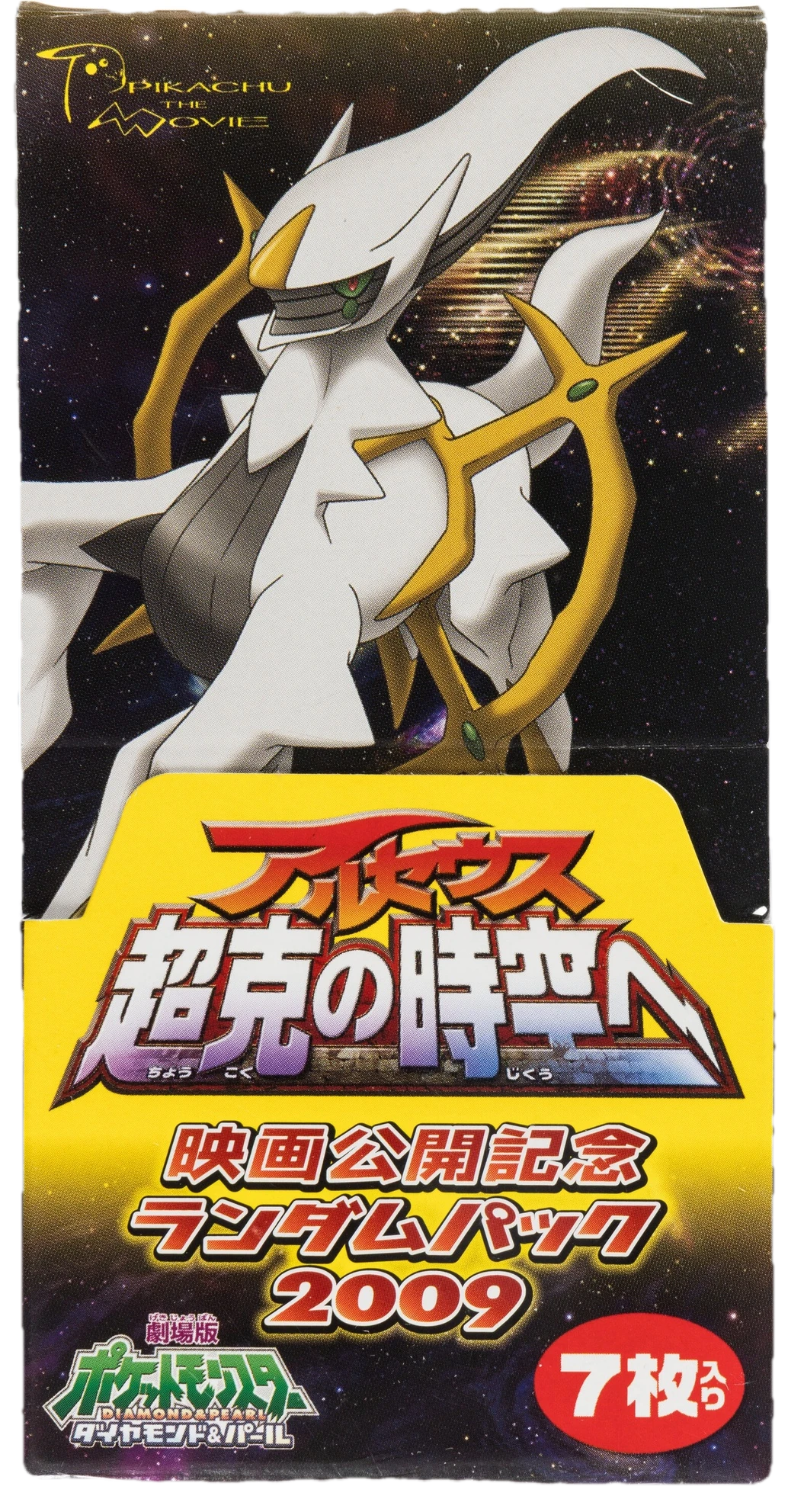 Arceus Booster Box