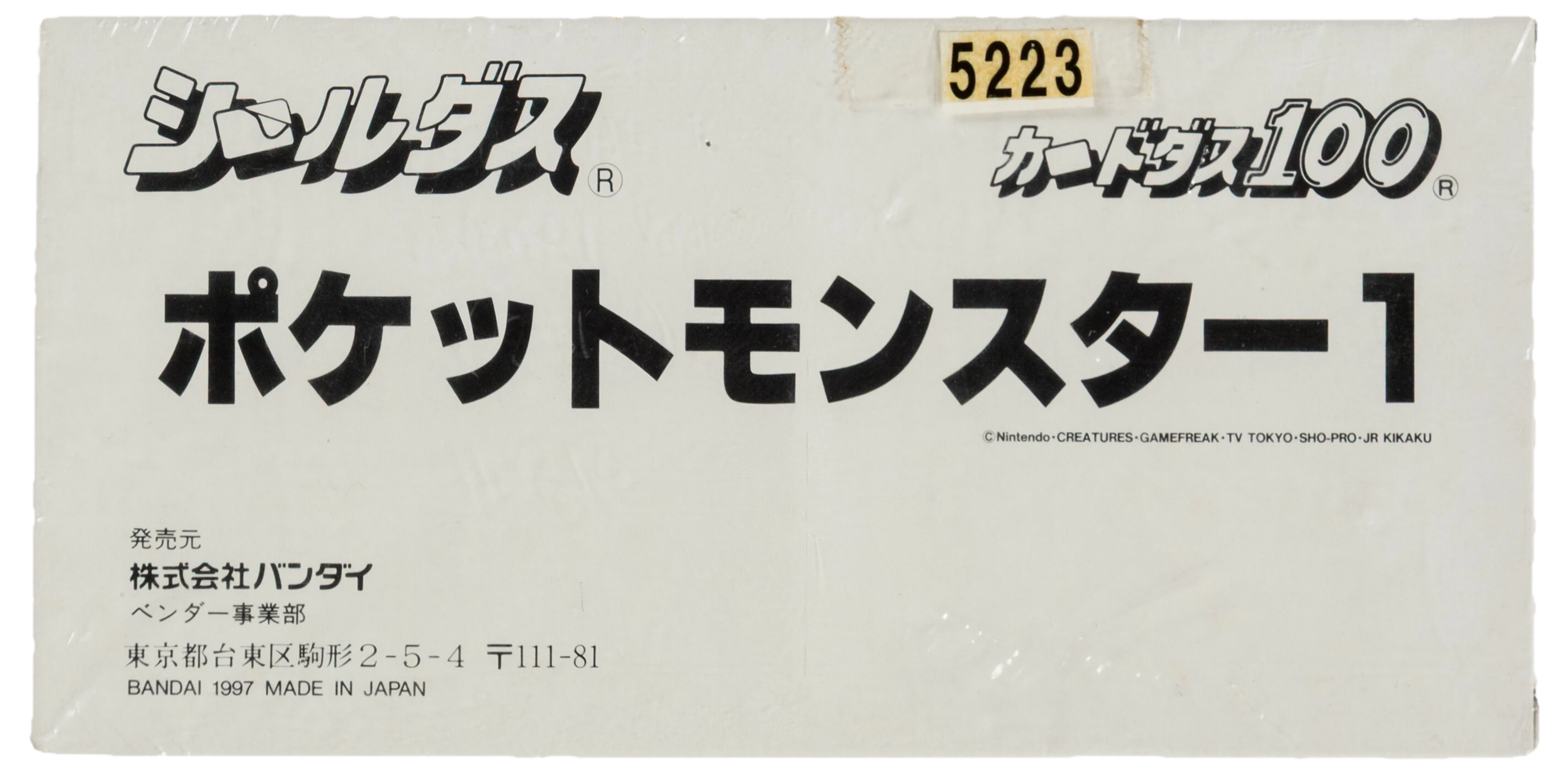 Pocket Monsters 1 Booster Box