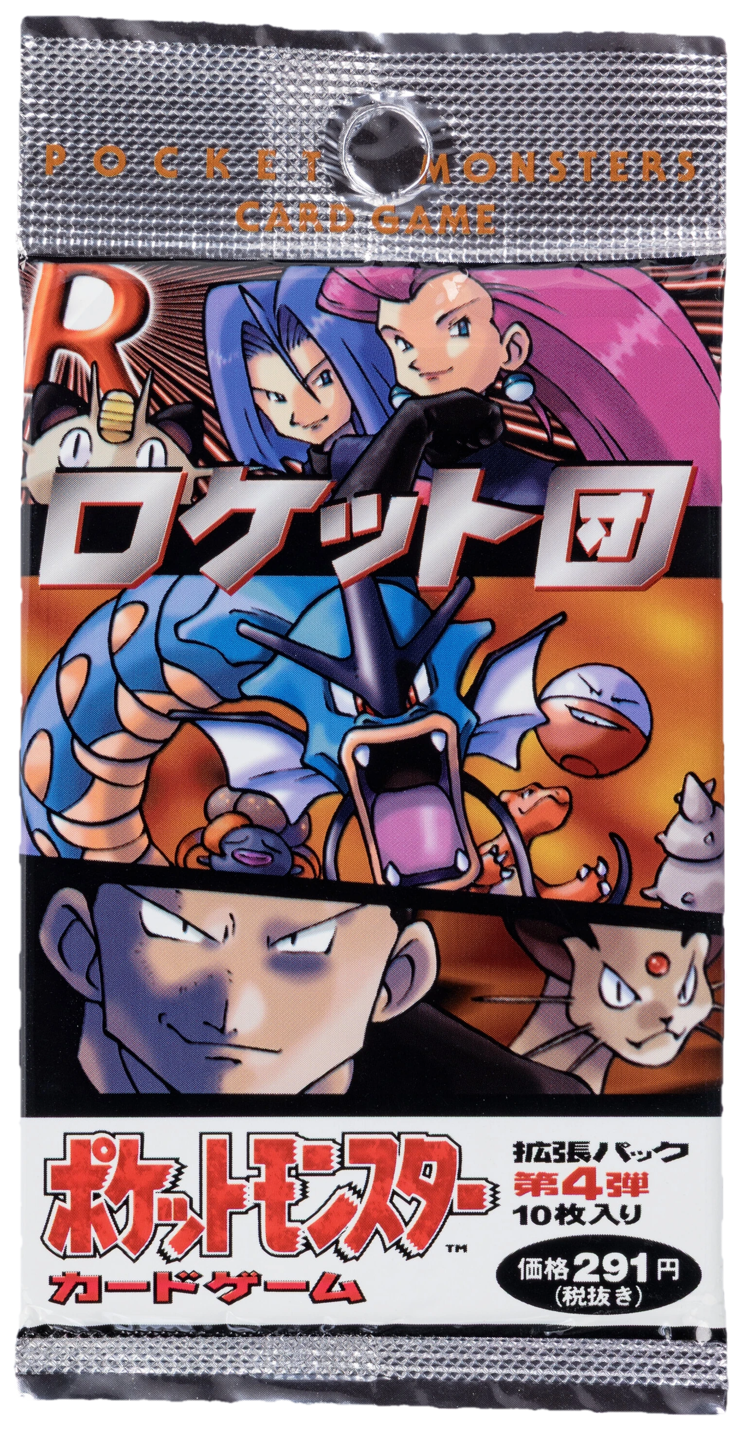 Rocket Gang Booster Pack