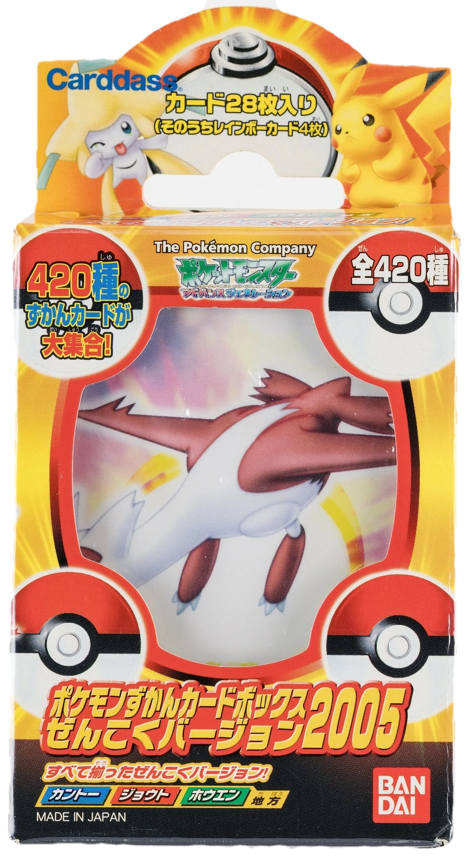 Pokemon Zukan Card Box 2005 Zukan Card Box 2005 Collection Box