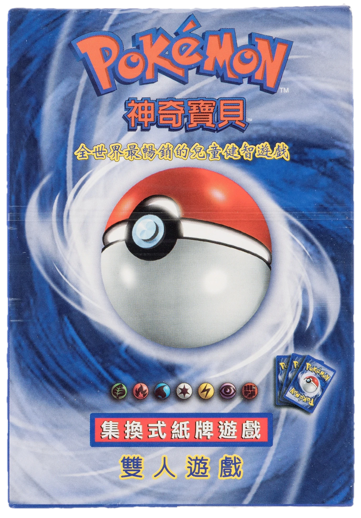 2 Player Starter Set Deck
