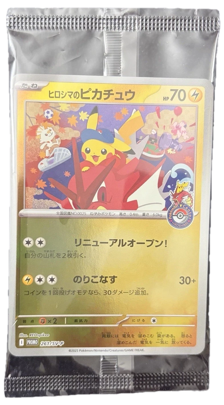 Sv P Promotional Cards Hiroshimas Pikachu 261sv P Sealed Promo Card