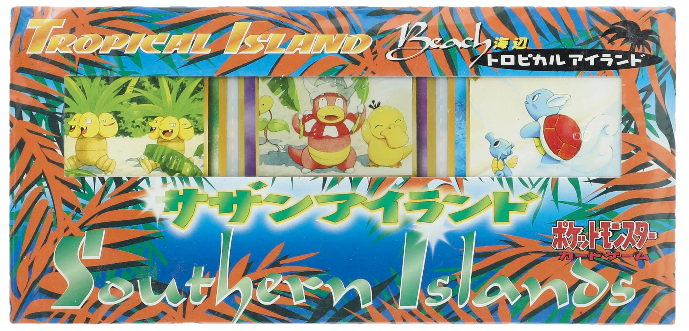 Southern Islands Tropical Island Beach Collection Box