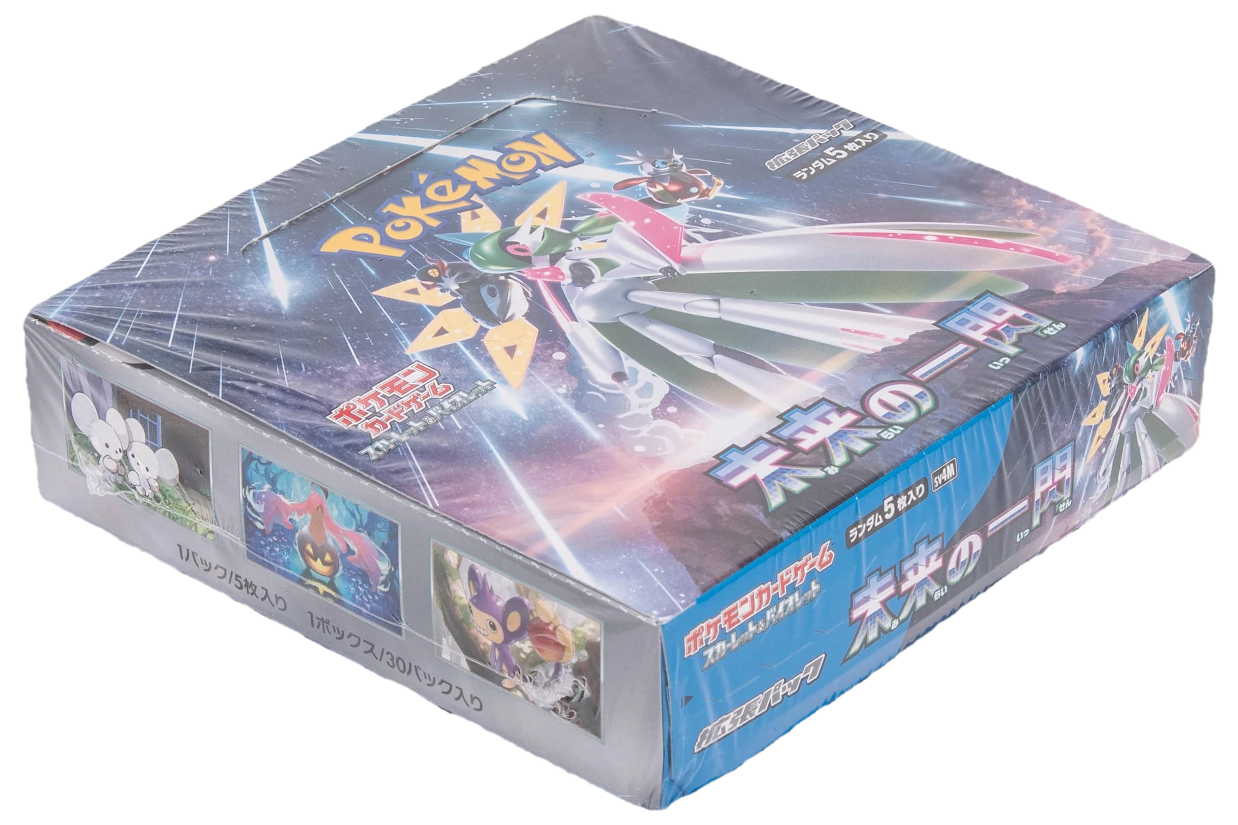 Future Flash Booster Box