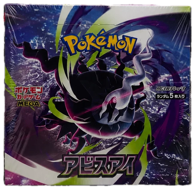 Abyss Eye Booster Box