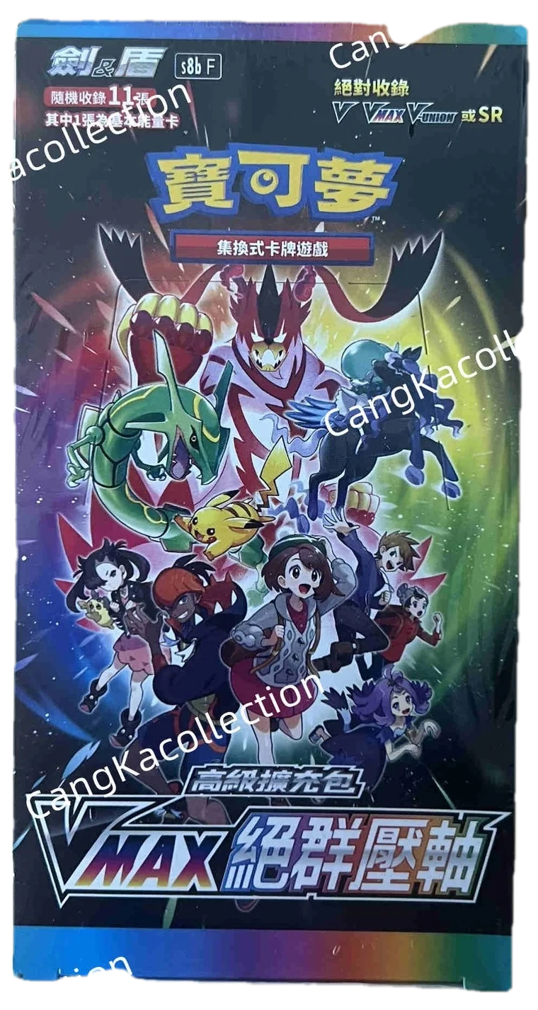 Vmax Climax Booster Box
