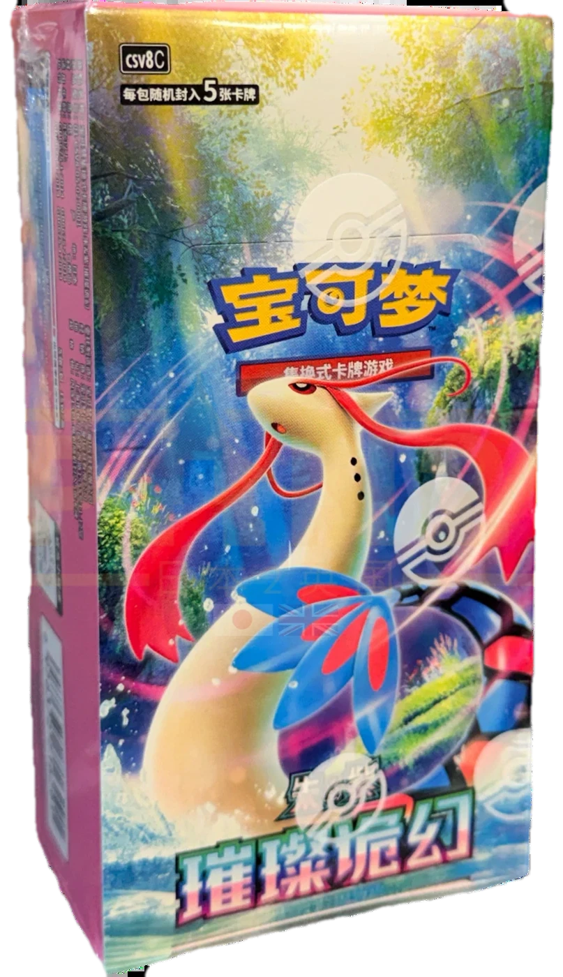 Brilliant Illusions Booster Box