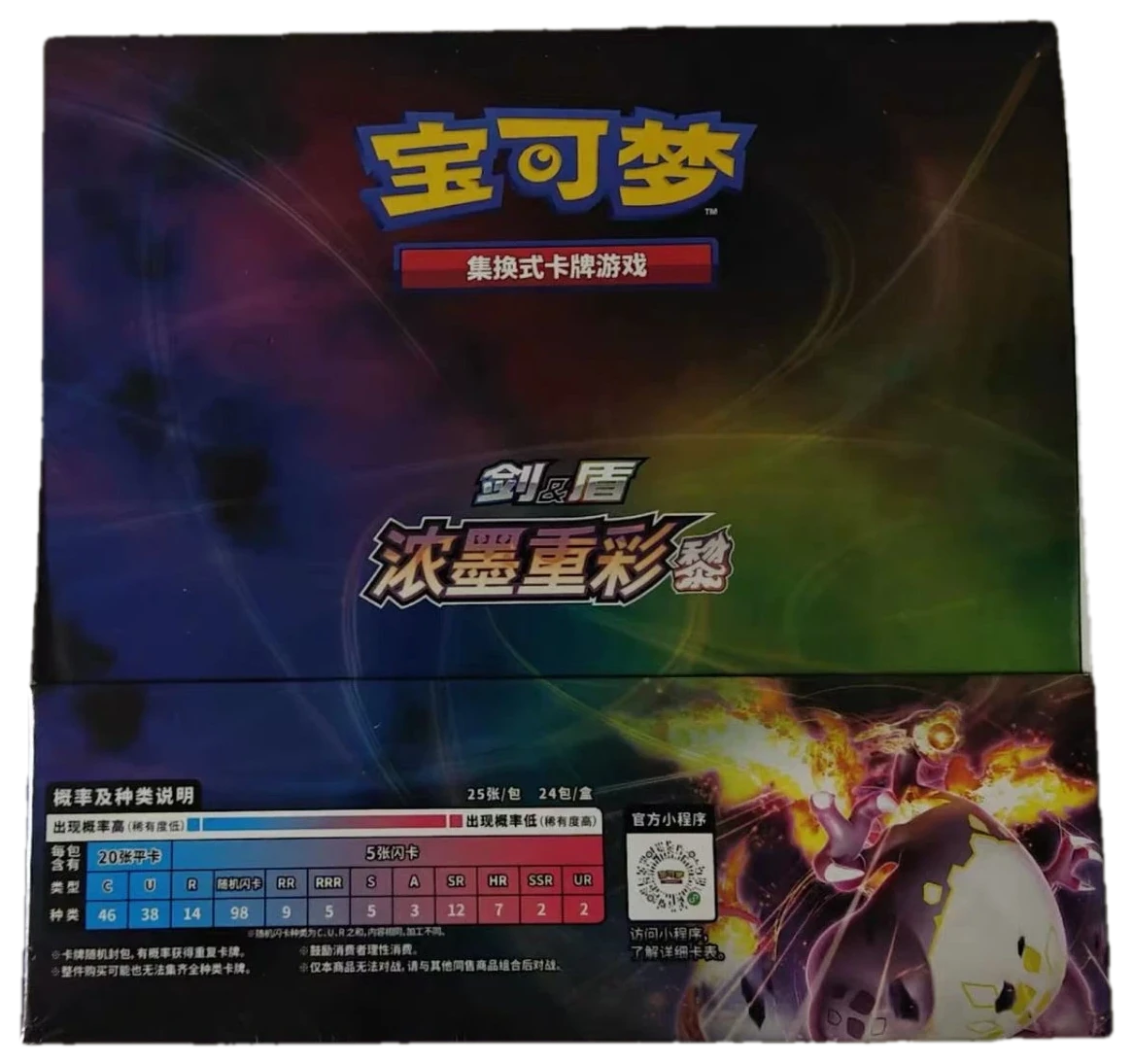 Shield Booster Box
