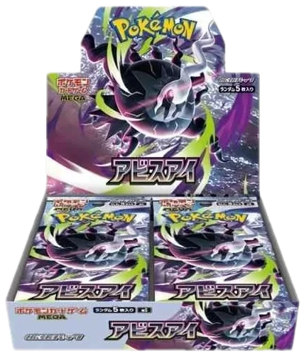 Abyss Eye Booster Box