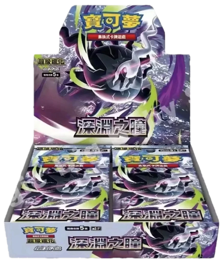 Abyss Eye Booster Box