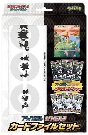 Black Bolt & White Flare Card File Set Collection Box
