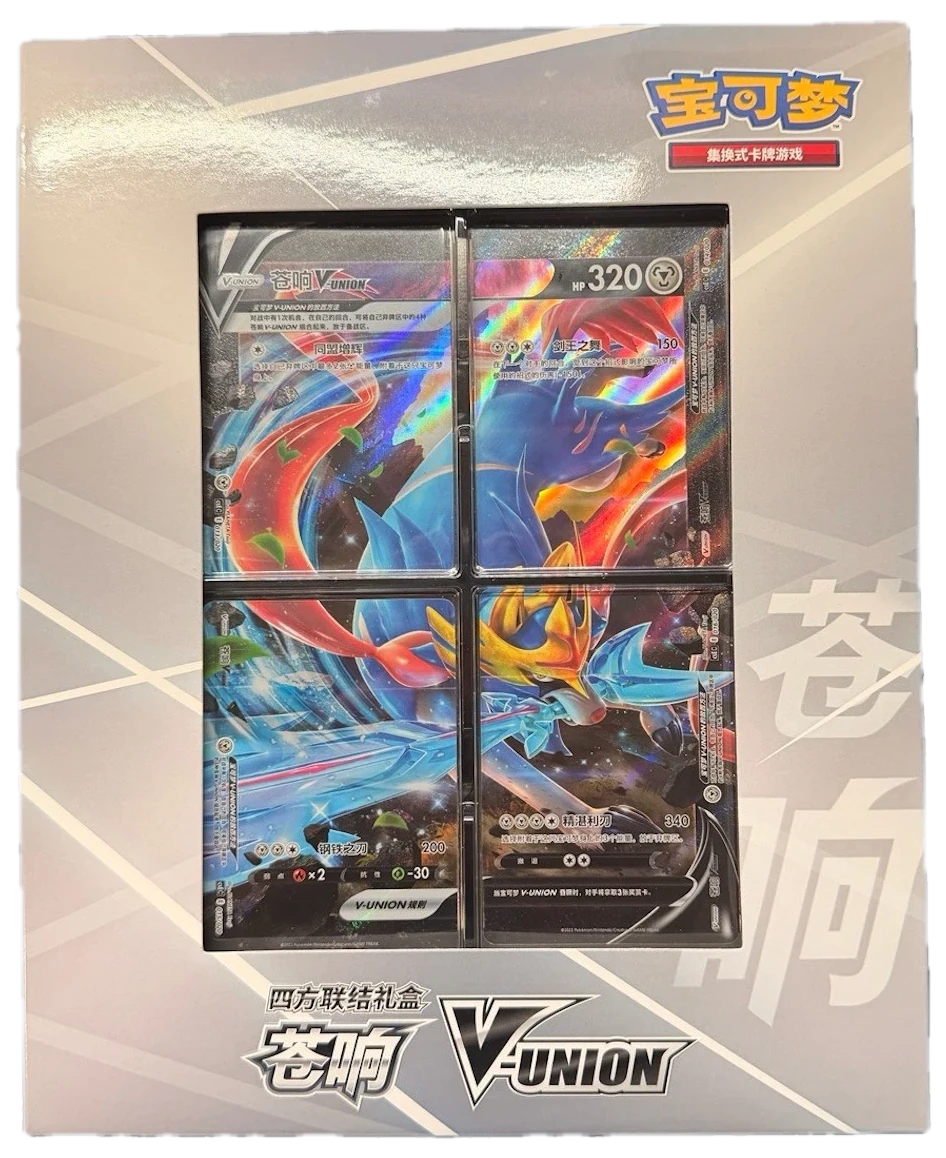 Zacian V Union Gift Box Collection Box