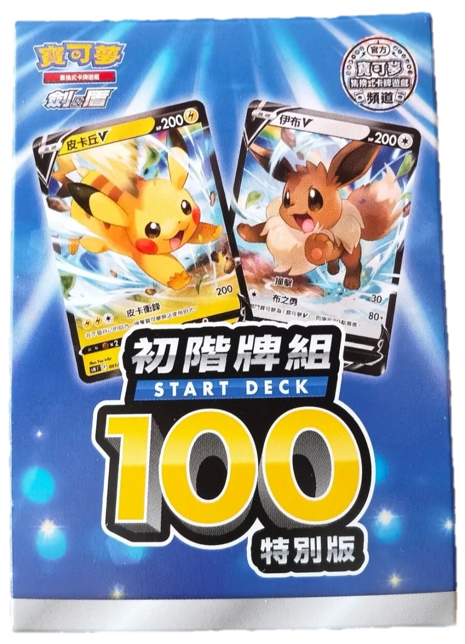 Start Deck 100 Deck