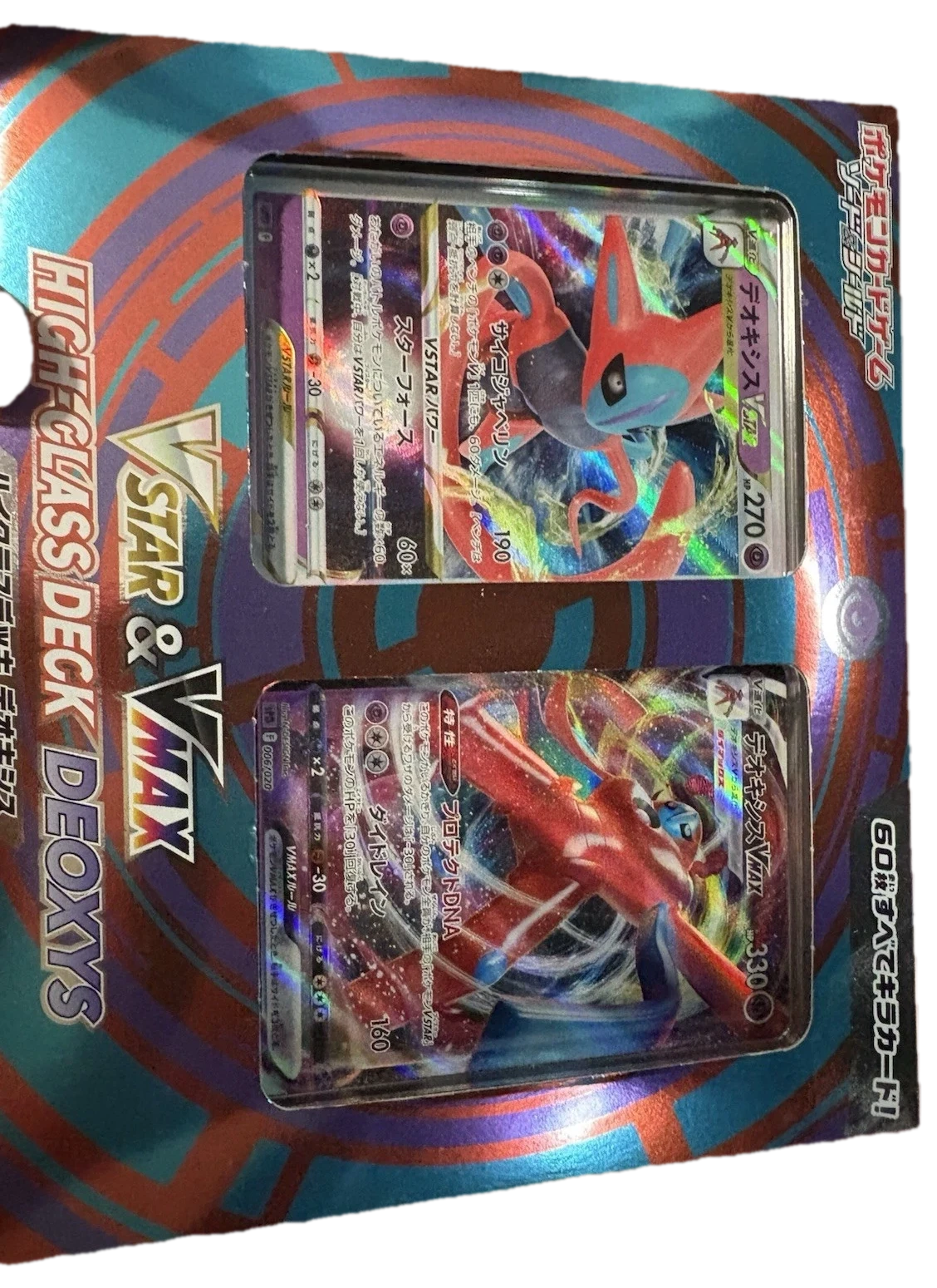 & High Class Deck Deoxys Deck