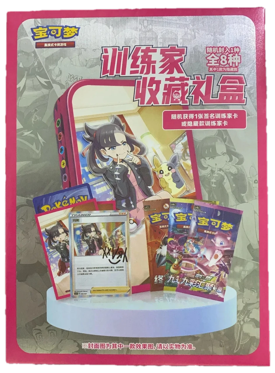Trainer Collection Gift Box Collection Box