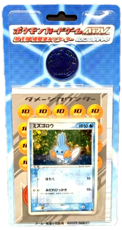 Promos Hoenn Constructed Starter Decks Deck