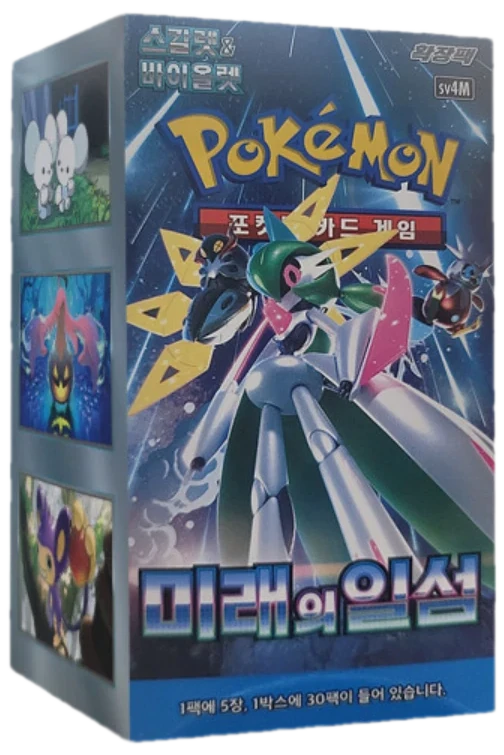 Future Flash Booster Box