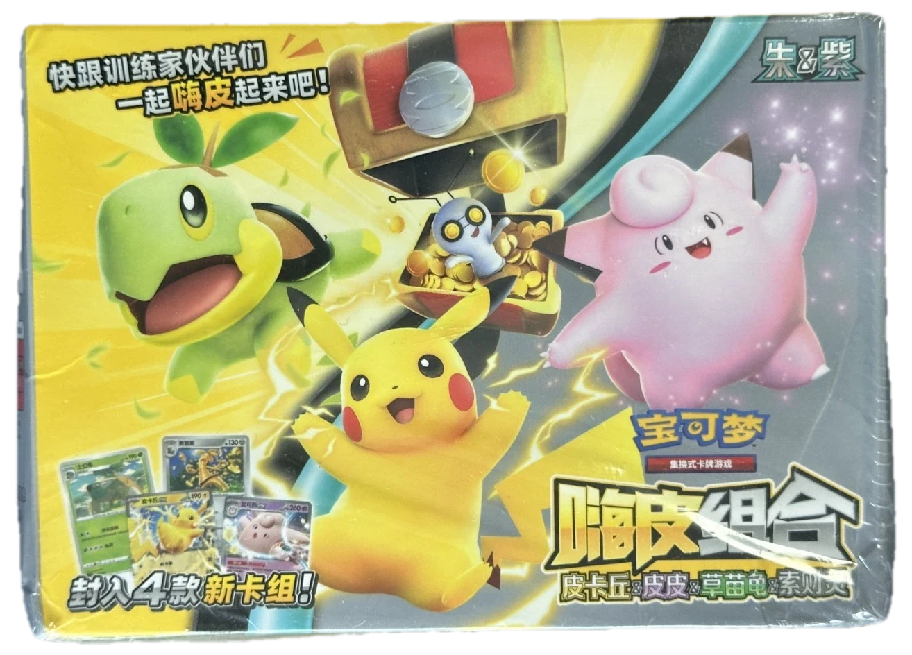 Happy Combo Box Collection Box
