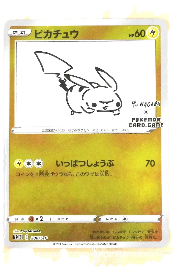 Yu Nagaba X Pokemon Card Game Yu Nagaba X Pikachu Promo Sealed Promo Card