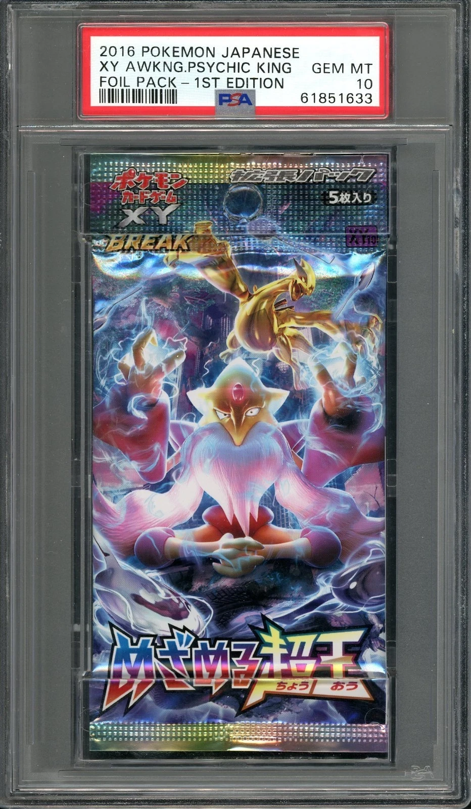Awakening Psychic King Booster Pack