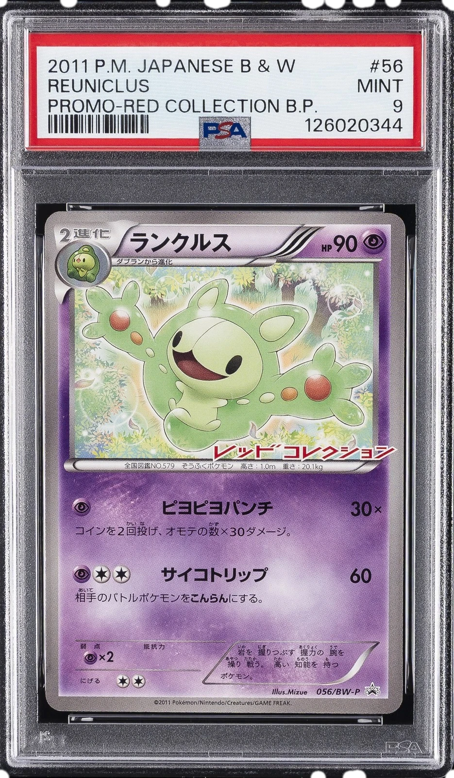 Red Collection Booster Pack