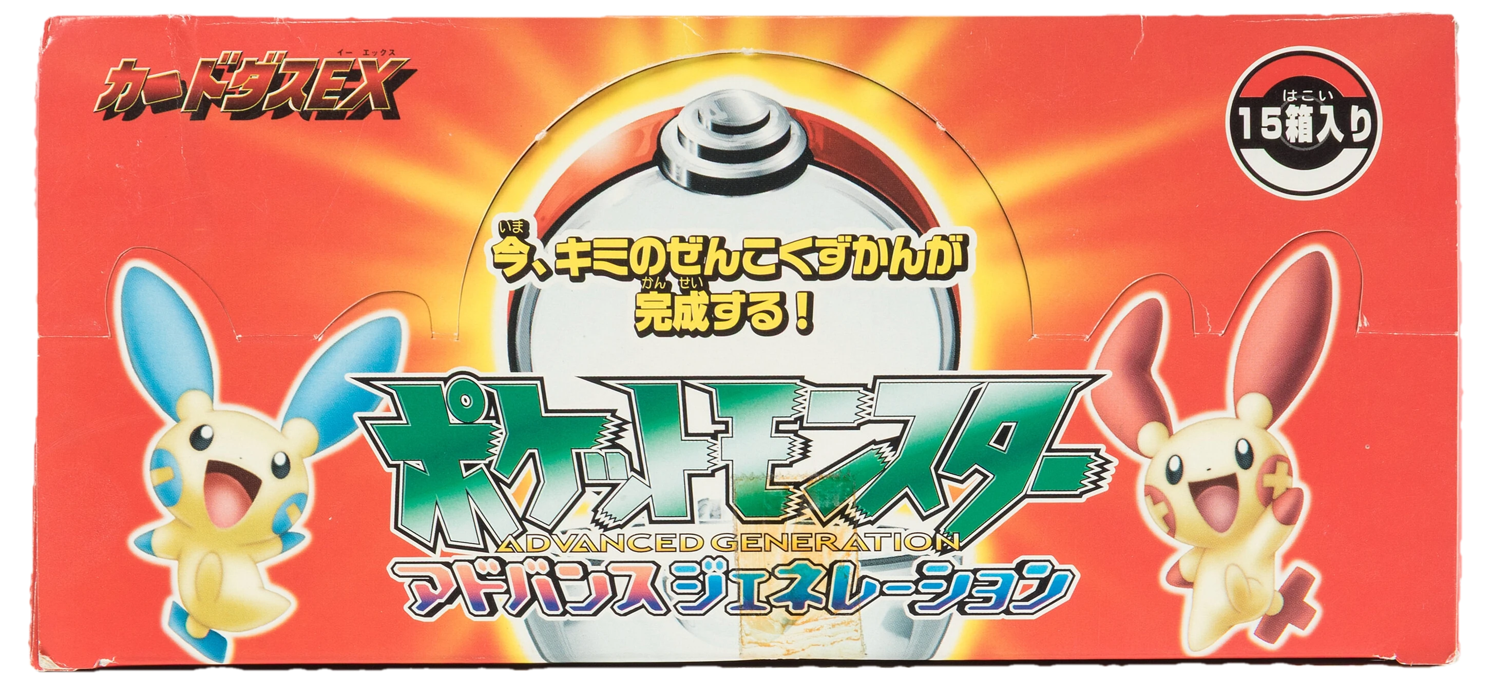 Advanced Generation Zukan Booster Box