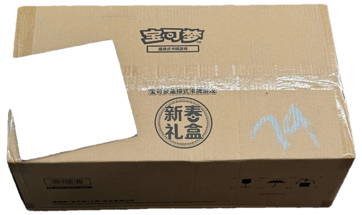Spring Festival Promo Gift Box Collection Box